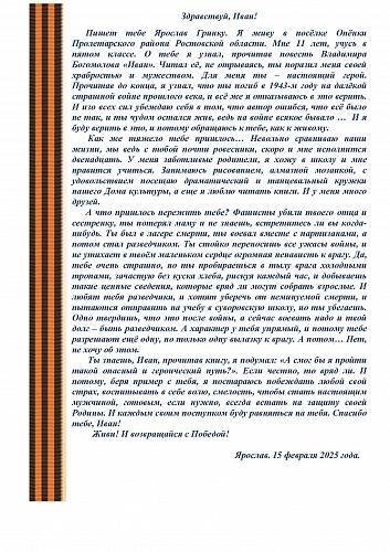 59_Гринку Ярослава, 11 лет Пролетарский район